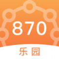 870乐园 v1.1