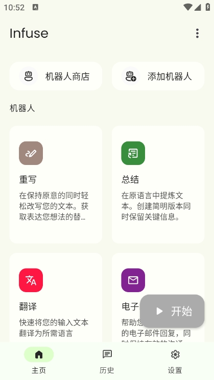 infuse中文官网手机下载安装