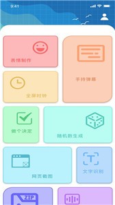 番茄小组件