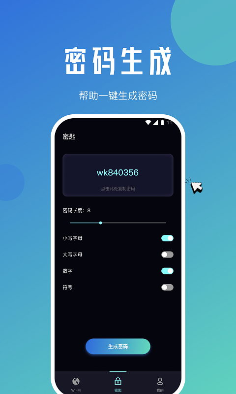 松鼠流量精灵