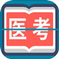 斩医考 v1.0.0