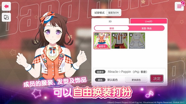 梦想协奏曲！少女乐团派对！
