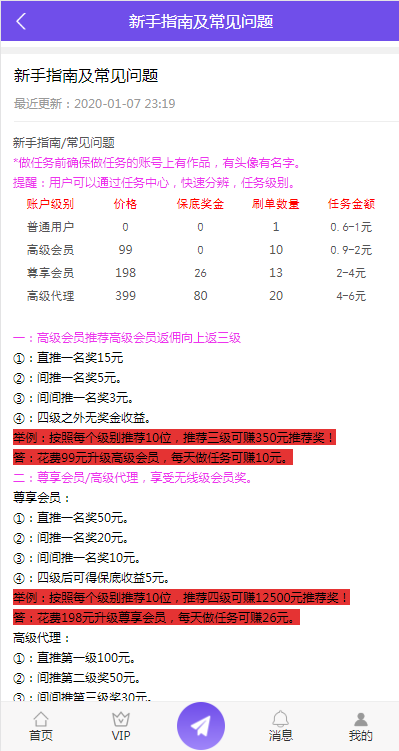 关注点赞兼职一单一结