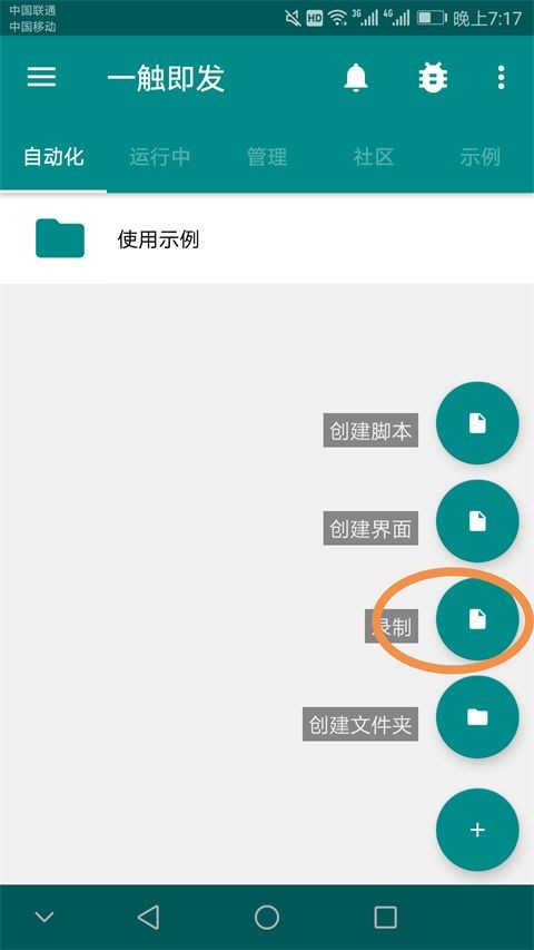 一触即发 一触即发