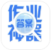 作业拍照题搜搜 v1.0.0