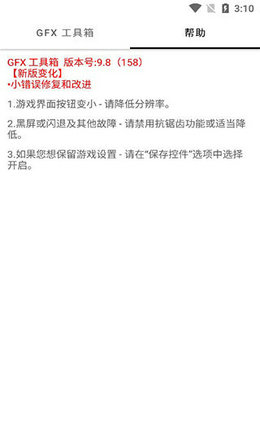 比例助手修改器 比例助手修改器