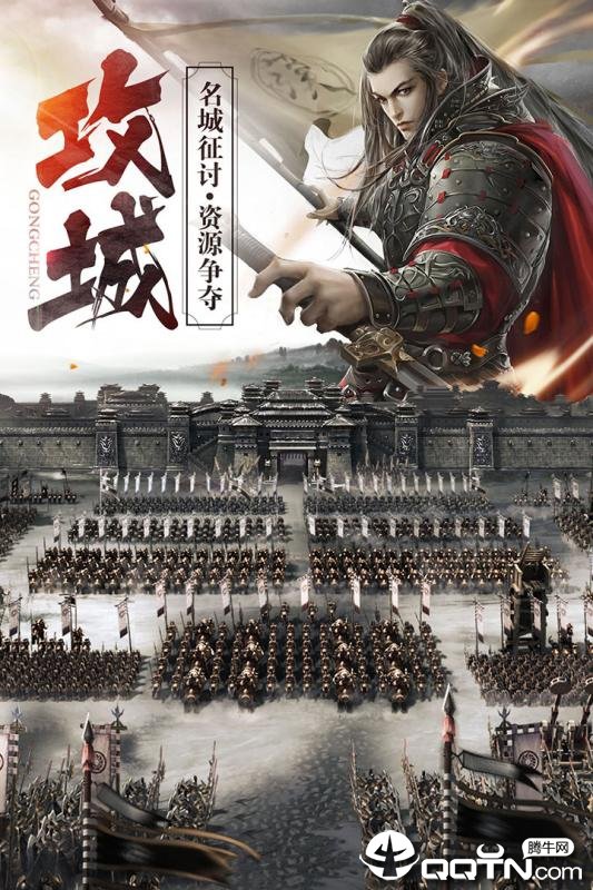 戎马三国