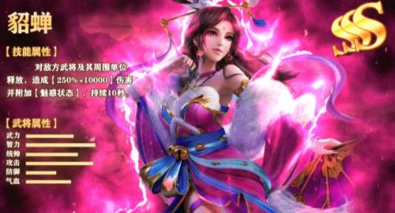 三国群英蔡文姬传 三国群英蔡文姬传