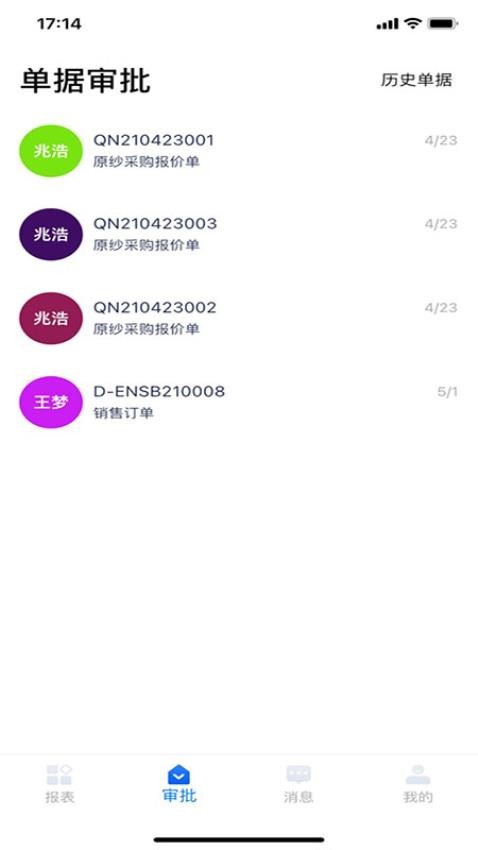 环思智慧 环思智慧
