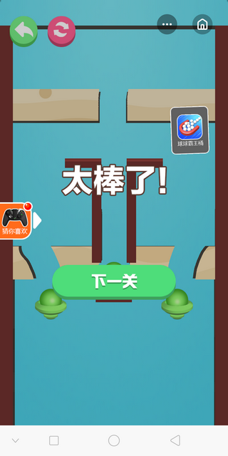 超级挖坑大师 超级挖坑大师