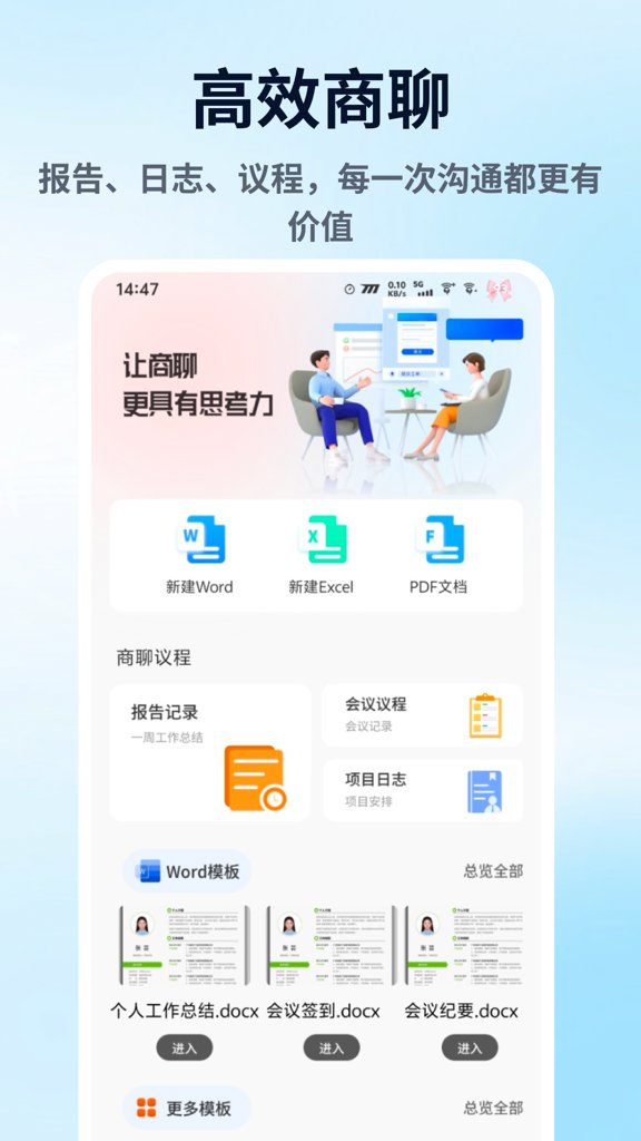 汪商聊聊 汪商聊聊