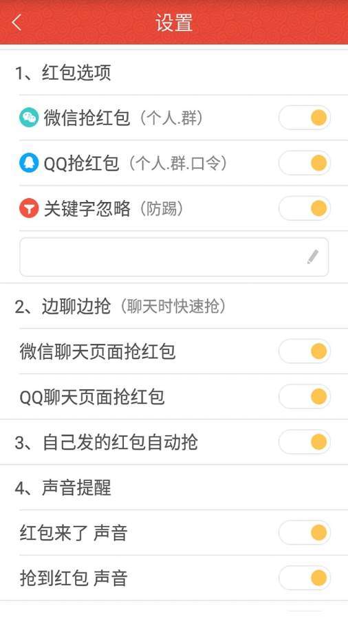 红包猎手破解版