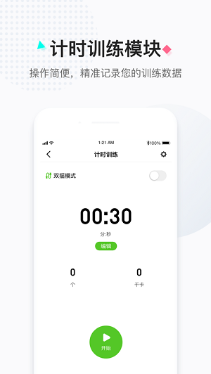 小绳同学手机版