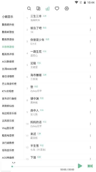 洛雪音乐app