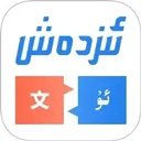 izdax翻译 4.9.1