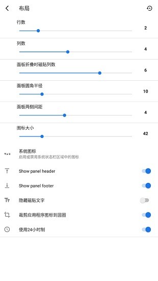 底部快捷设置app最新版(bottom quick settings)