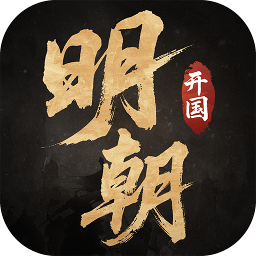 明朝开国英烈 100.22