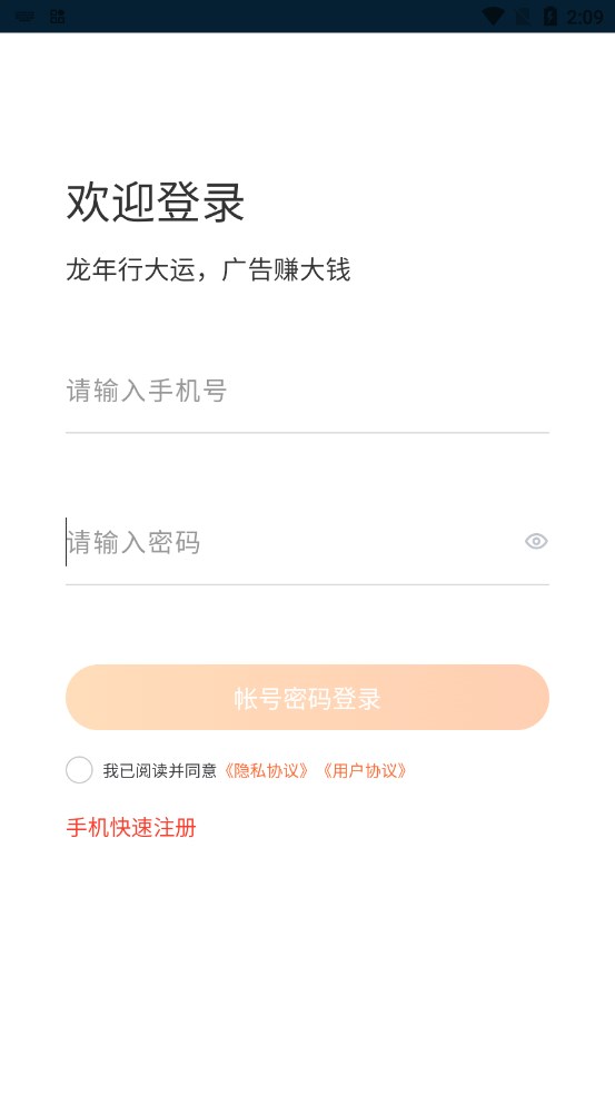 龙趣赚