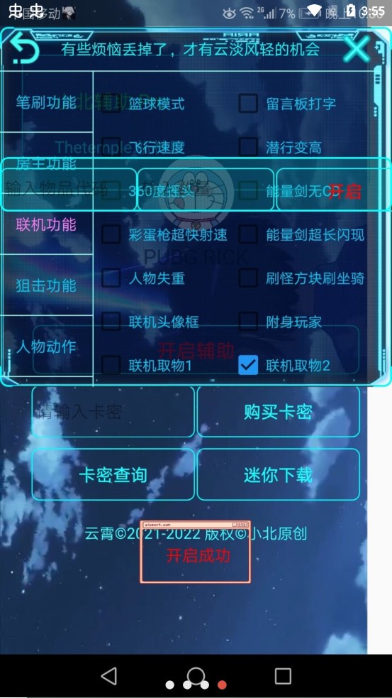 凉情辅助pro