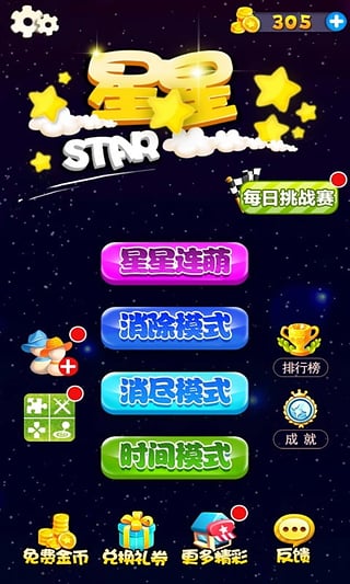 俄罗斯方块