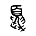 中华上下五千年2：隋唐五代 1.0