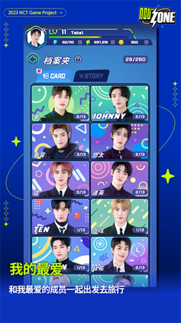 NCT ZONE安装器