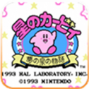 星之卡比梦之泉蒂拉克丝官方版 2.0