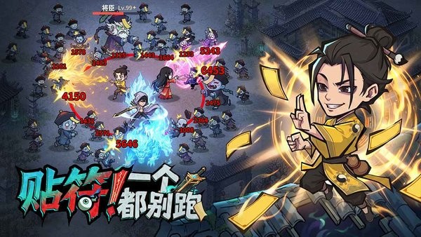 镇邪人