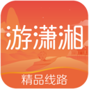 游潇湘 v1.0