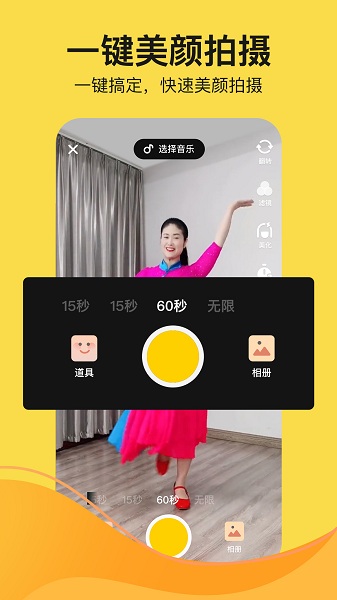 舞记