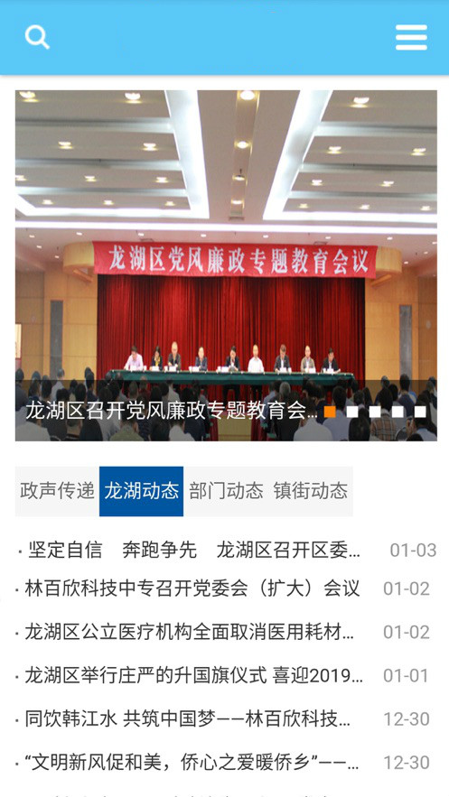 汕头龙湖