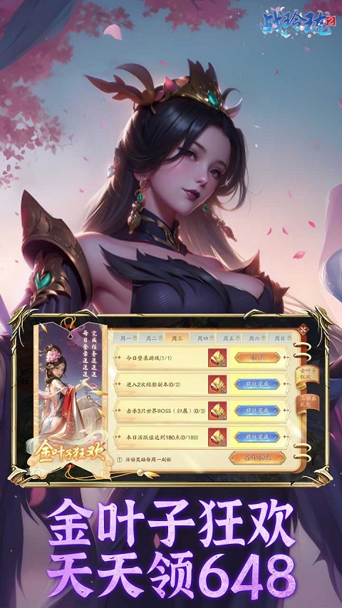 战玲珑2 战玲珑2
