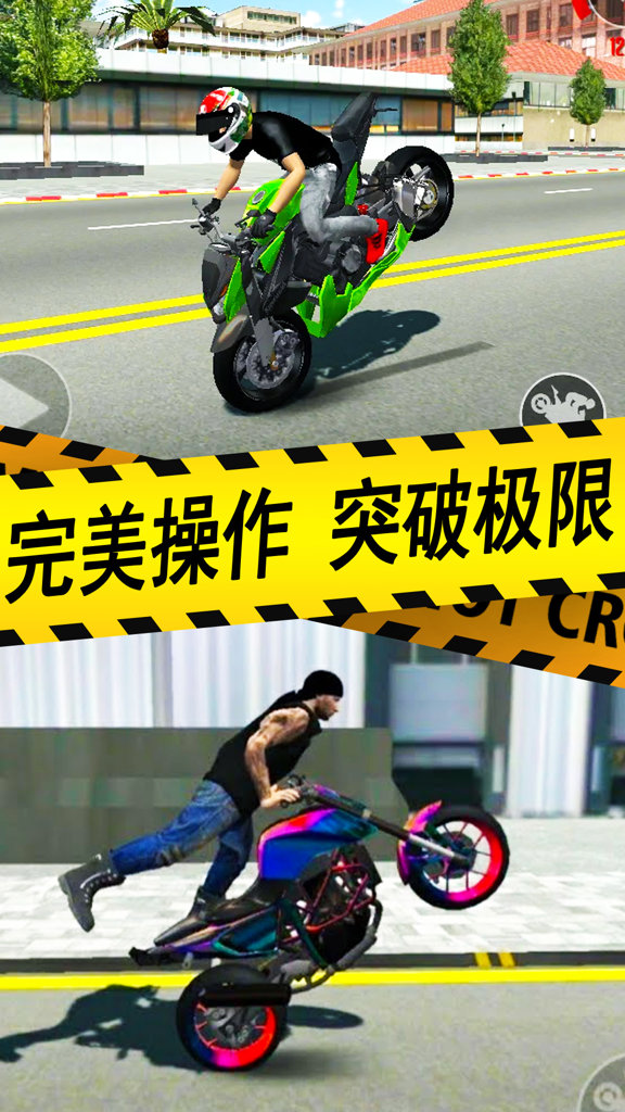 真实摩托车驾驶