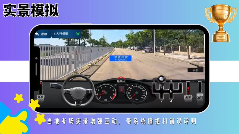 驾考记点宝(考驾证学习平台) v1.0.202601231809 安卓版