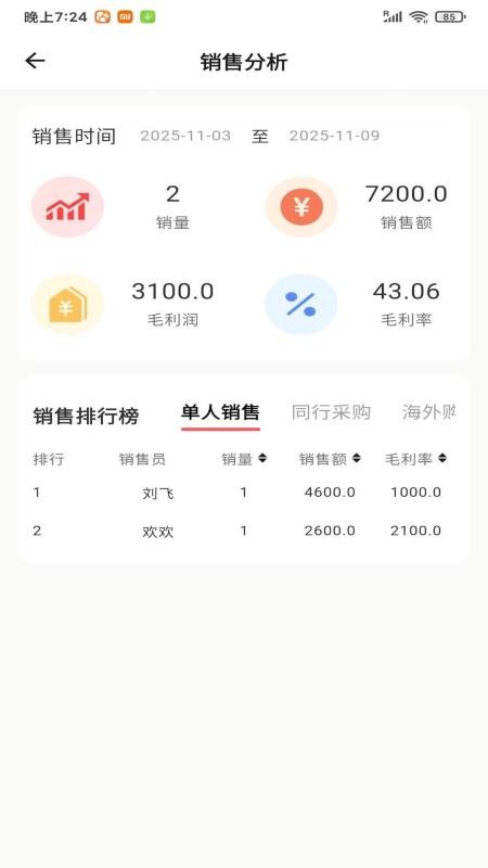 铛铛 铛铛