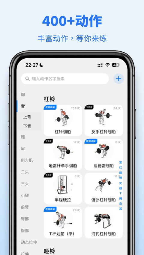 训记app 官网版