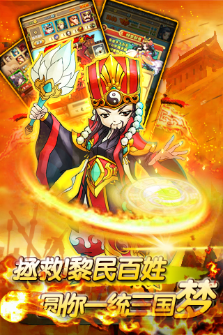 主公挺住 主公挺住