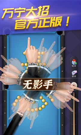 台球