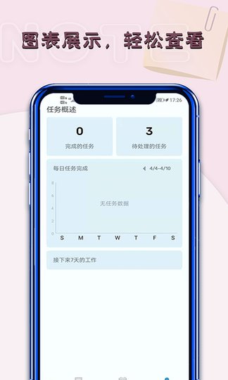 小鱼便签手机版 小鱼便签手机版