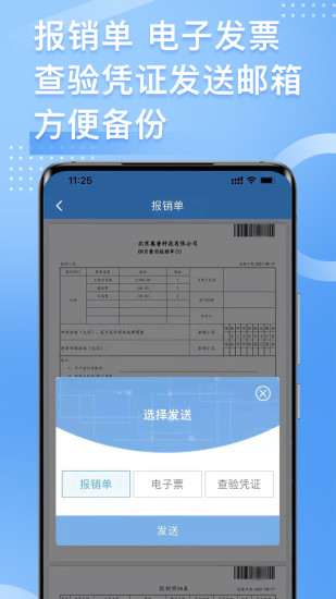 票总管 票总管