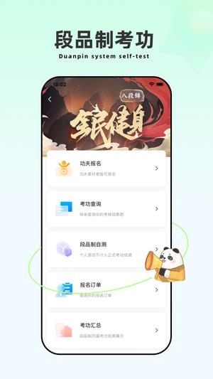 功夫链