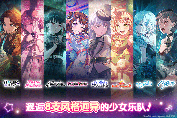 BanG Dream! BanG Dream!