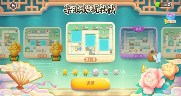 保卫萝卜