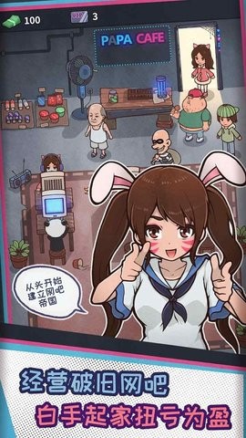 网吧模拟器无限金币版最新2026免费版 网吧模拟器无限金币版最新2026免费版