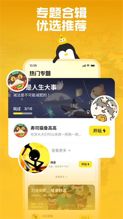 鹅盒官方版