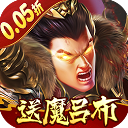 称王魏蜀吴 1.0.0