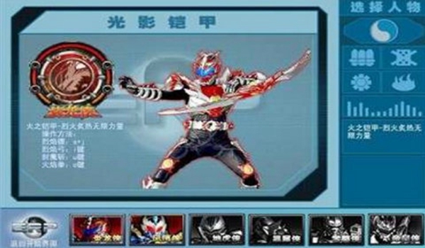铠甲勇士内购破解版手机安装