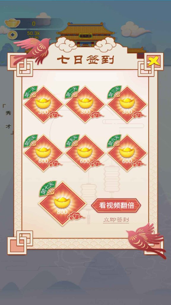 我要当个皇帝
