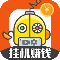 云端挂机赚钱 v2.5.8