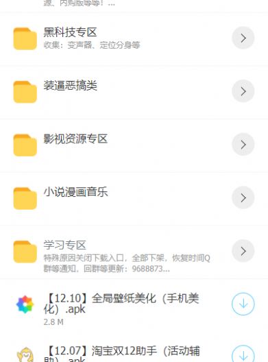 熊哥软件盒子